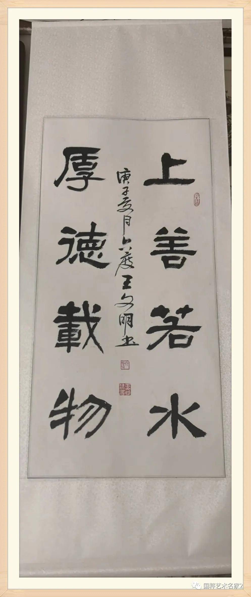 国粹艺术名家—王文明_书法