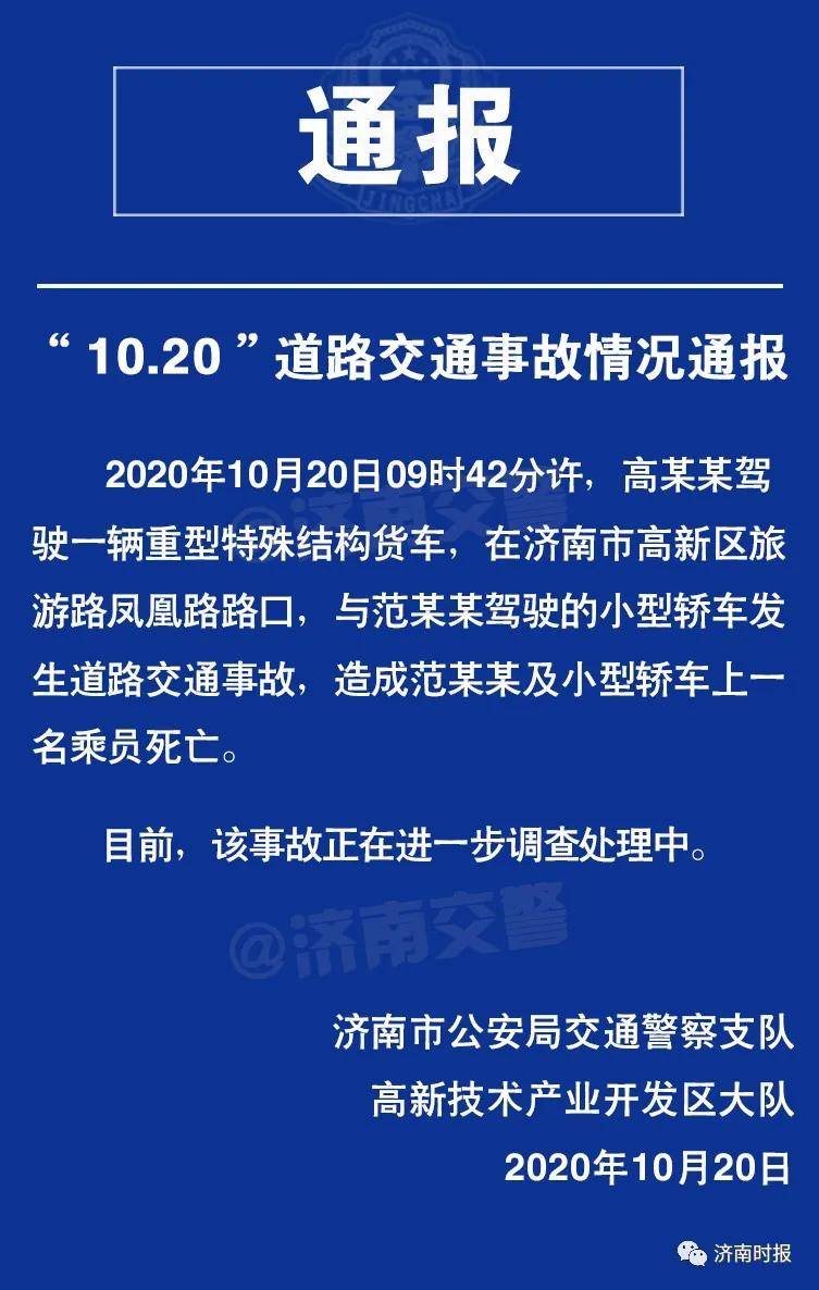 惨烈！水泥罐车压扁轿车，2人死亡