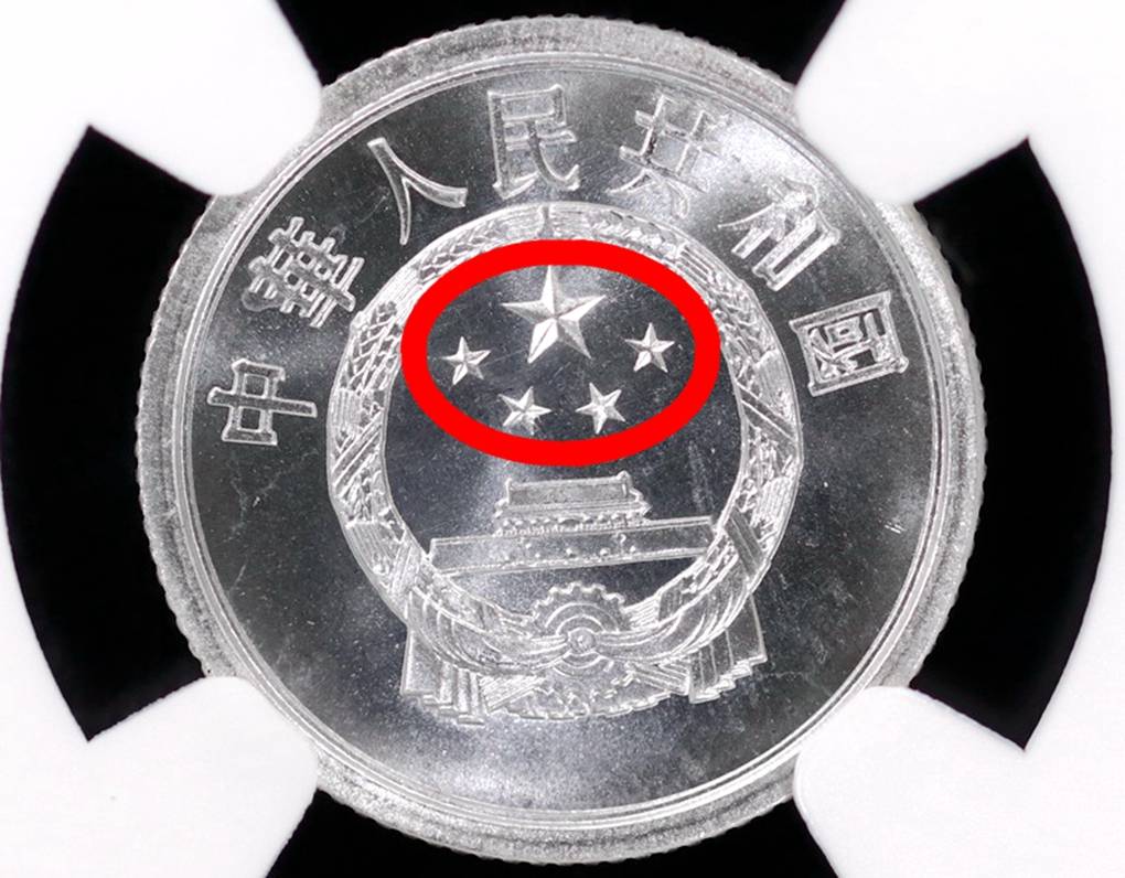 今非昔比的1分硬币，单枚翻了40万倍以上，现在知道还不晚！_搜狐网