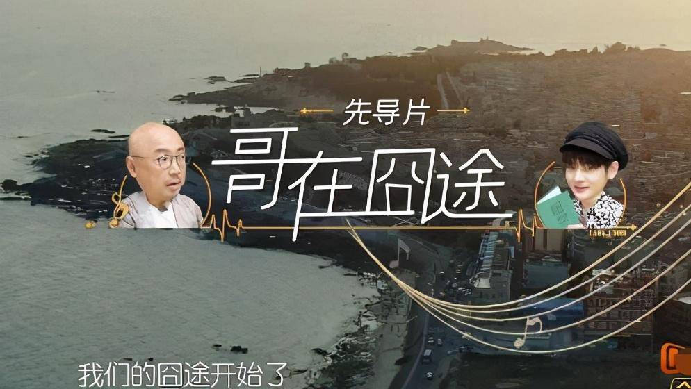 “浪姐”团综首播！徐峥直言进了一个“坑”，