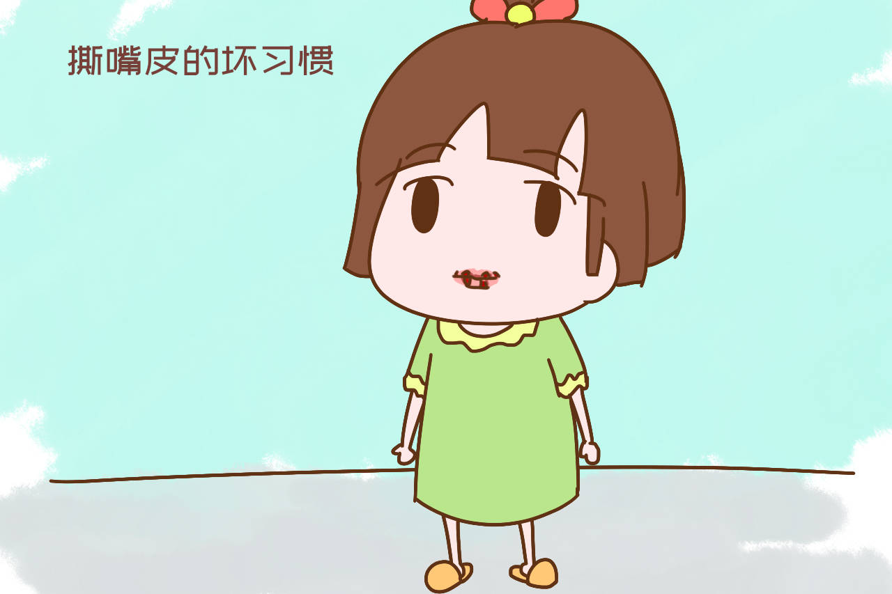 孩子|喜欢啃指甲、撕嘴皮，孩子这些不起眼的小行为，实则隐藏着大问题