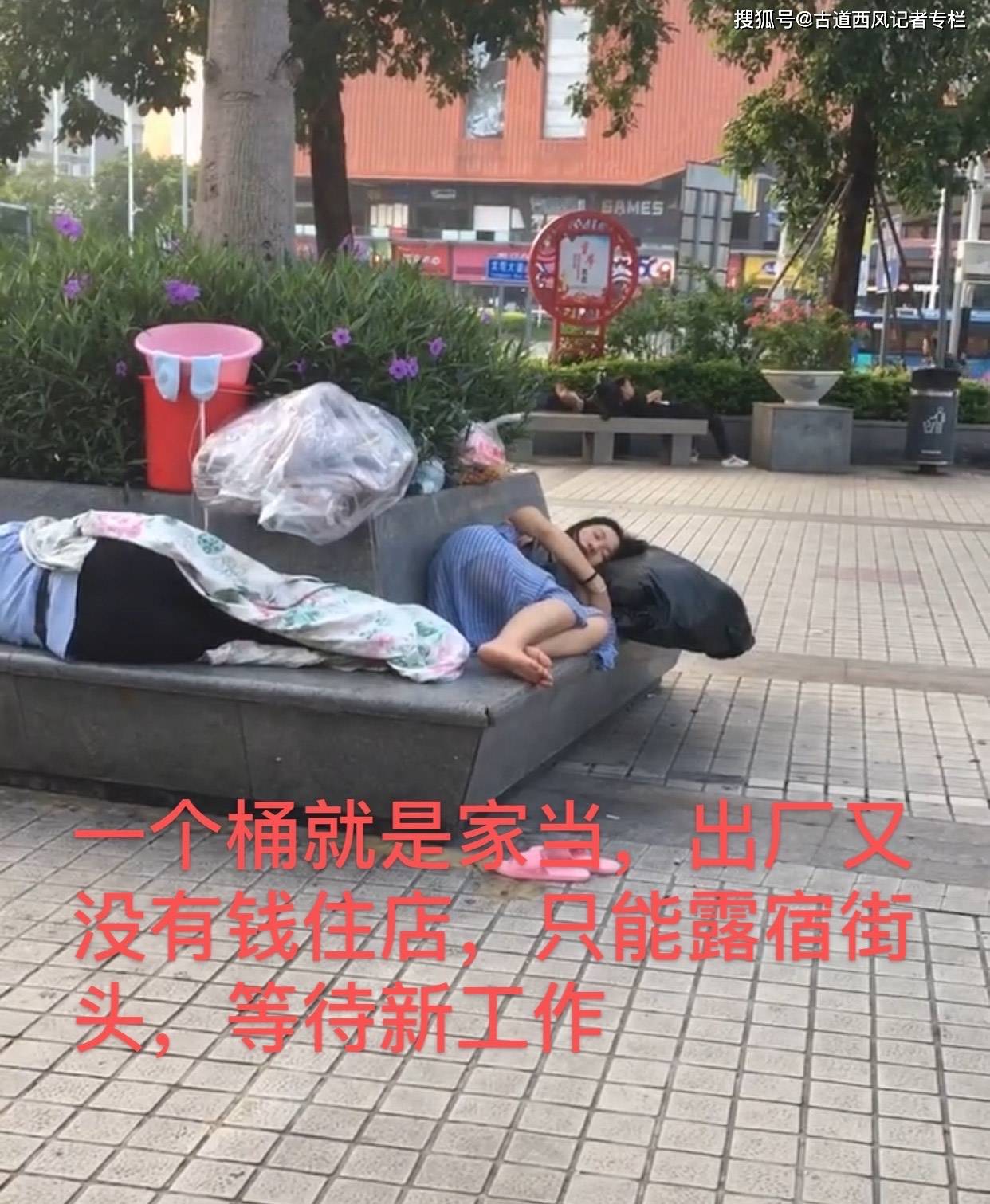 深圳:网友实拍露宿在龙华街头的这些流浪者,或者说她们是短期流浪者