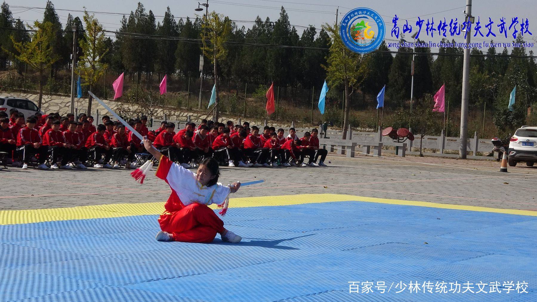 嵩山少林传统功夫文武学校成功举办2020年校运会