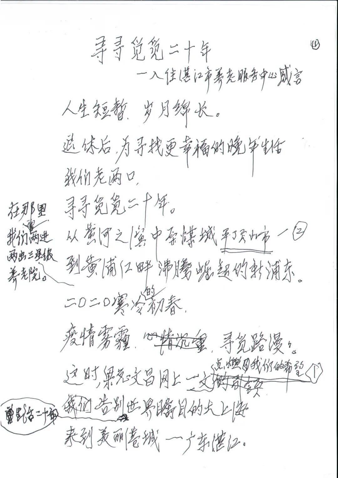 简谱寻觅_儿歌简谱(3)
