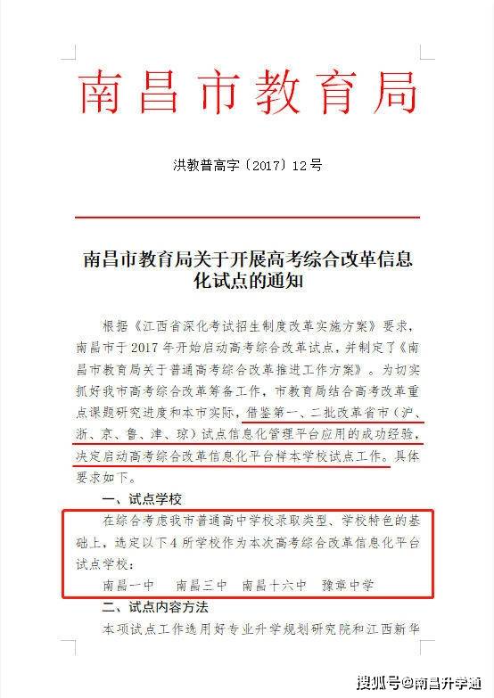 2020年14省市推行新高考改革方案,江西省高考改革还会远吗?