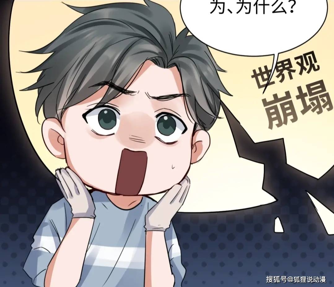 原创骷髅案扑朔迷离蔡麟太憨小鱼有ptsd步重华当领导不容易