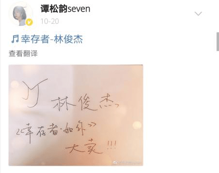 娱乐|林俊杰新专发行！王源谭松韵隐藏的歌迷身份瞒不住了