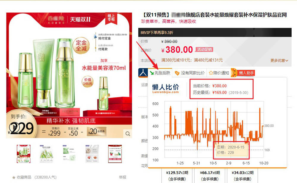 经验教程|双11终极购物攻略：5个骚动作，让你再省钱30%！