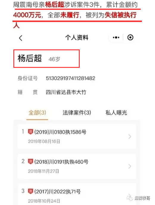 曲婉婷|爸妈老赖,周震南却戴60万手表,这是男版曲婉婷?