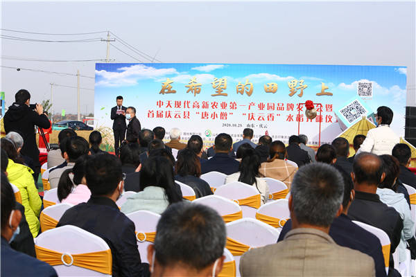 活动|“在希望的田野上” 中天现代高新农业第一产业园品牌发布会