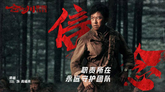 《金刚川》:不可能,就是他们的武器! 《金刚川》:不可能,就是他们的武器!