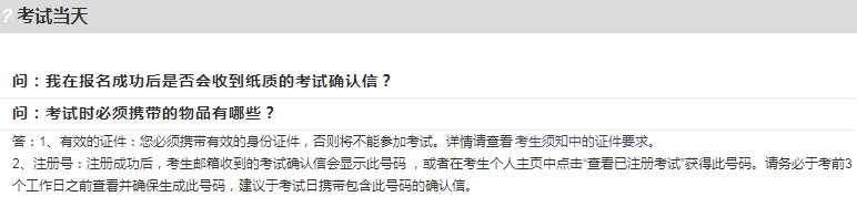 考试|GRE考试你最需要注意哪三件事？