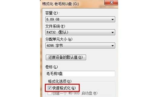 u盘文件删不掉怎么办