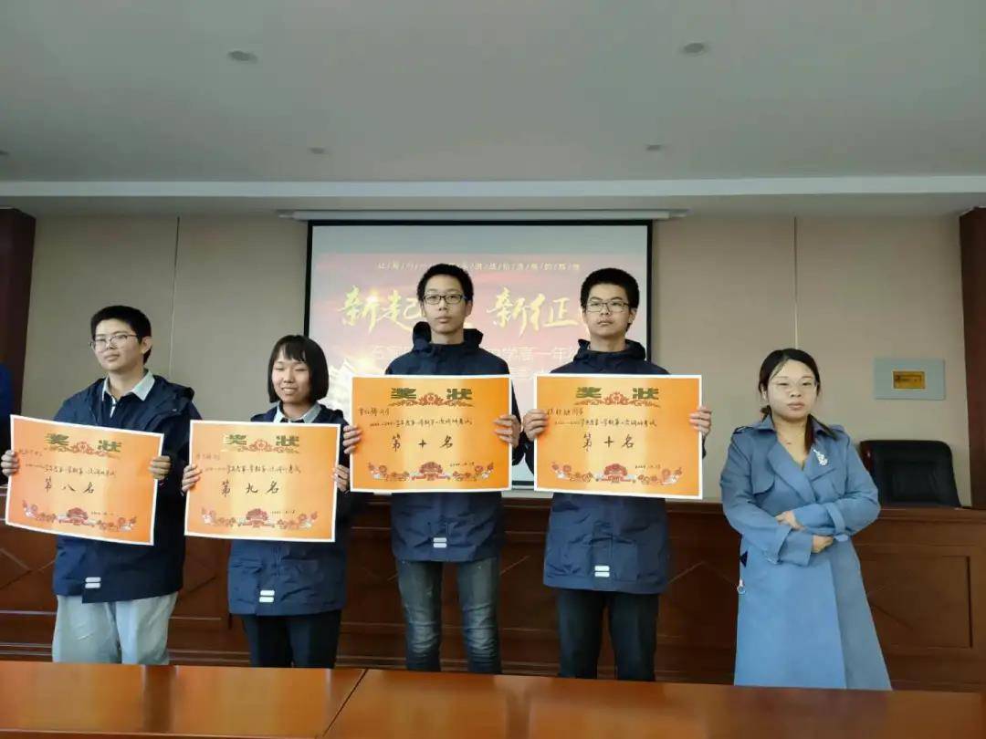 初三|乘风破浪 逐梦远方 —-私立一中中学部第一次调研考试光荣榜暨表彰大会