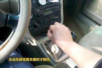 怎么学手动挡 27fb86314aa54acca1cac546dcfd2169.jpeg