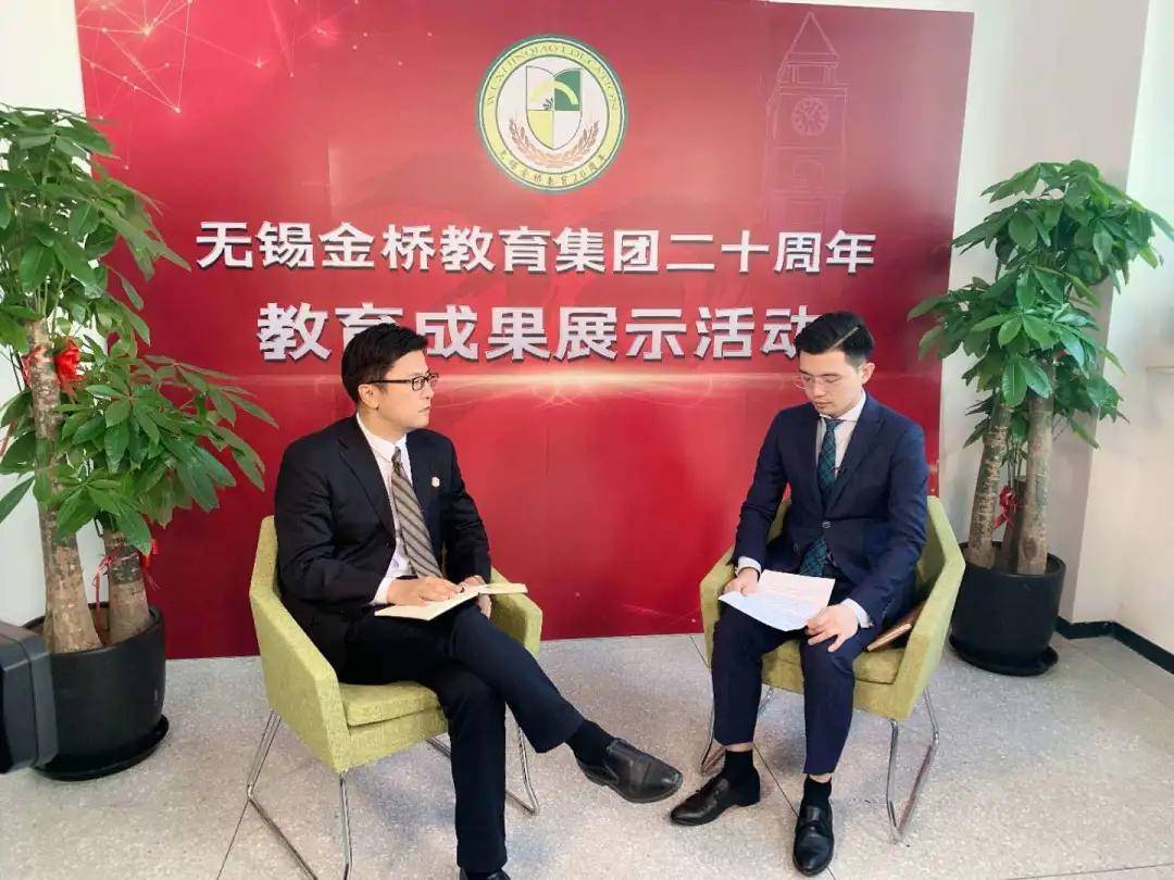 消息资讯|无锡金桥教育集团校庆——青春20载，奋发向未来！