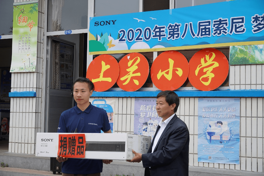 “索尼 梦想教室”开展八年 脚步遍及全国211所学校-家电圈官网