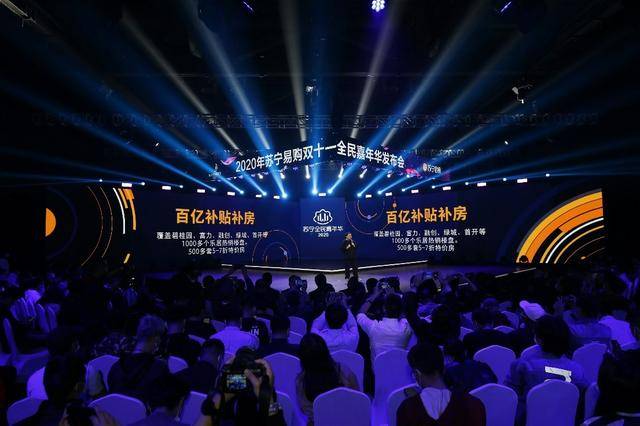 郎永淳|苏宁易购双十一搞了一场“三无”发布会，却被称赞“干货满满”