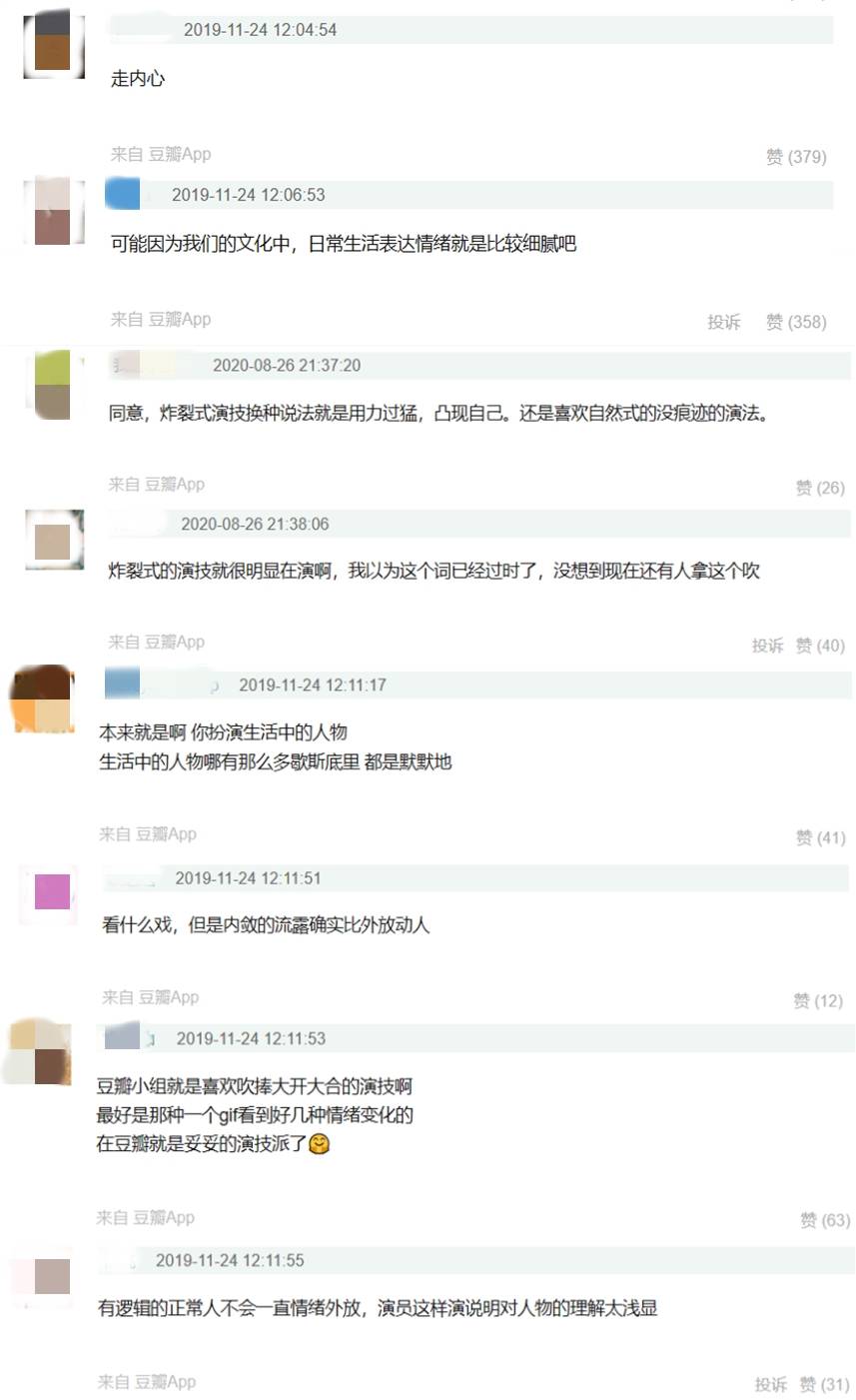 表演|炸裂式演技不被业界认可?郝蕾说很可笑,何冰说演员应该控制情绪