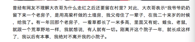 商务|原创大衣哥被说露出原型，坐高铁商务座还带3个助理，儿子结婚很豪气