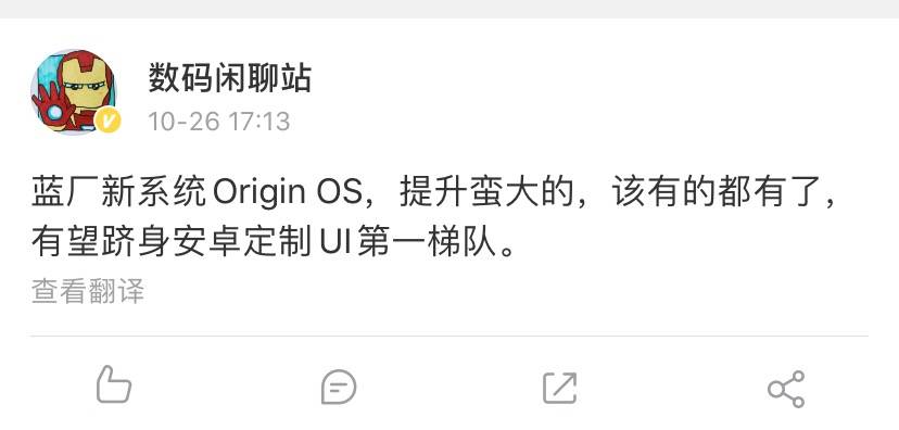 爆料称vivo新一代UI系统名为Origin OS