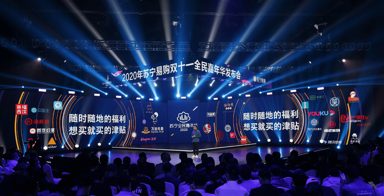 今年双十一苏宁易购搞了场“三无”发布会，却被称赞“干货满满”-家电圈官网
