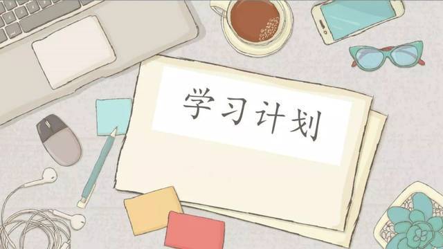 怎样才能有好的学习方法 e4bdd888648c4d0882f17aebb5904eb6.jpeg