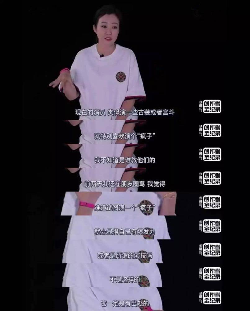 表演|炸裂式演技不被业界认可？郝蕾说很可笑，何冰说演员应该控制情绪