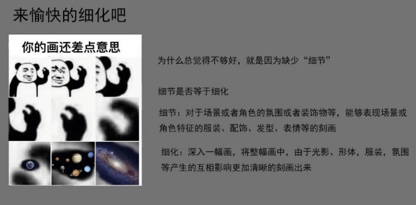 零基础学板绘从哪里学起？