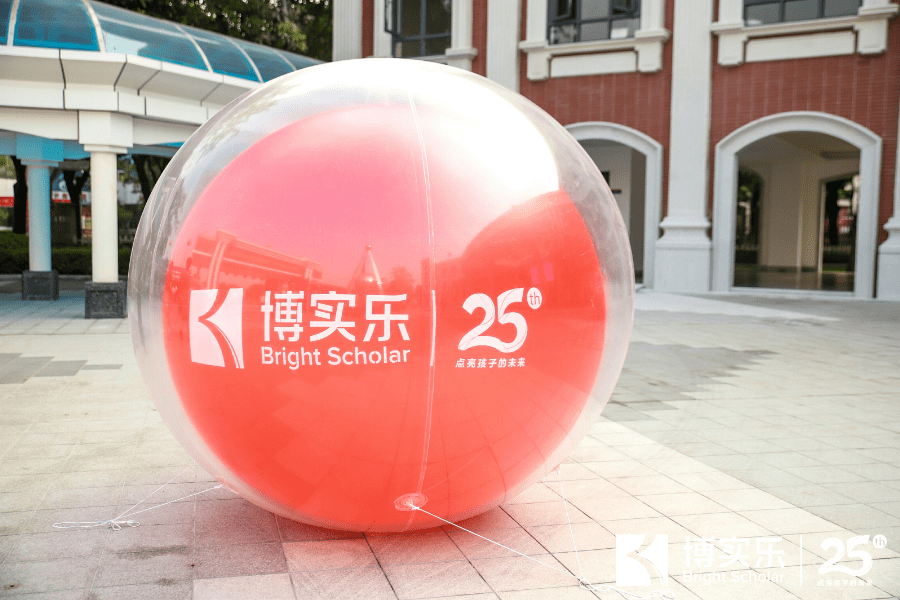 新发展|博实乐3i学校，引领未来教育的新发展-上学帮