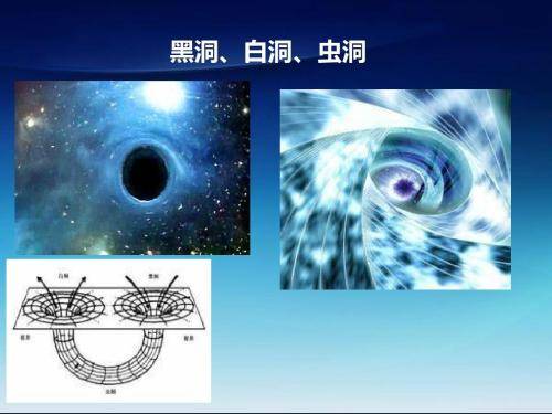 原创黑洞里面是什么白洞虫洞低维宇宙高维宇宙平行宇宙