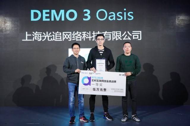 领域|10个颠覆性创业项目来了！RTE 2020 实时互联网创业挑战赛圆满收官