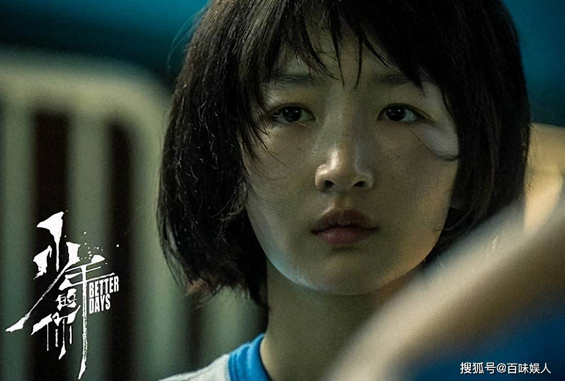周冬雨:从“最丑谋女郎”到“三金大满贯”,像白酒一样后劲儿大