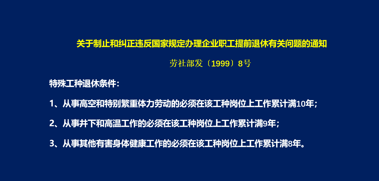 
如果事情满三十年可以提前退休 你会申请提前退休吗？：开元ky888登录网址