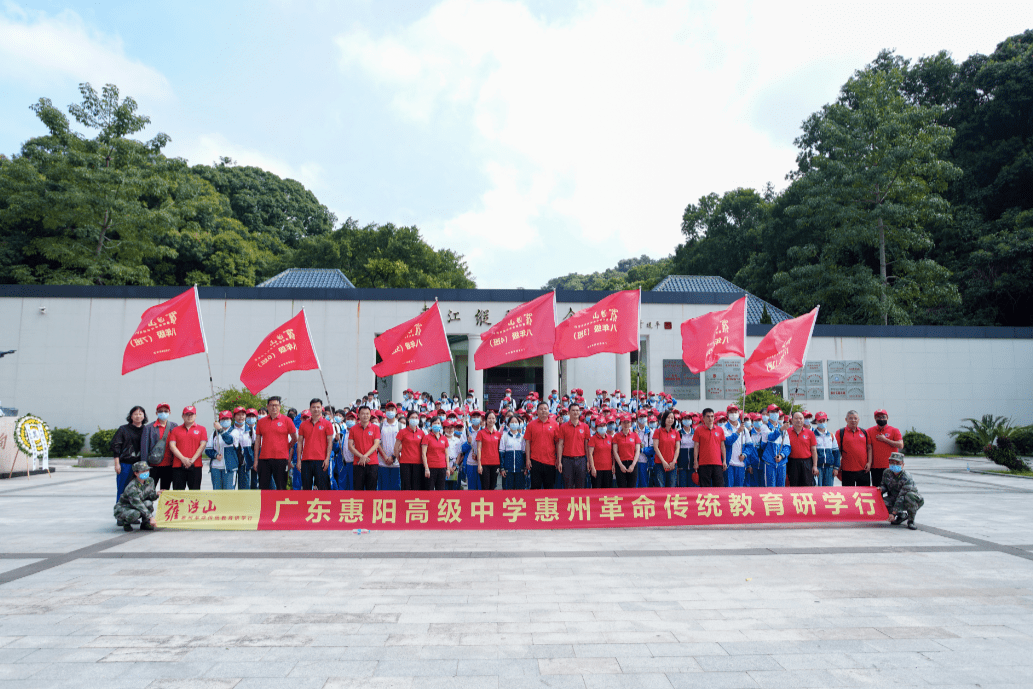 惠州罗浮山革命传统教育的研学行