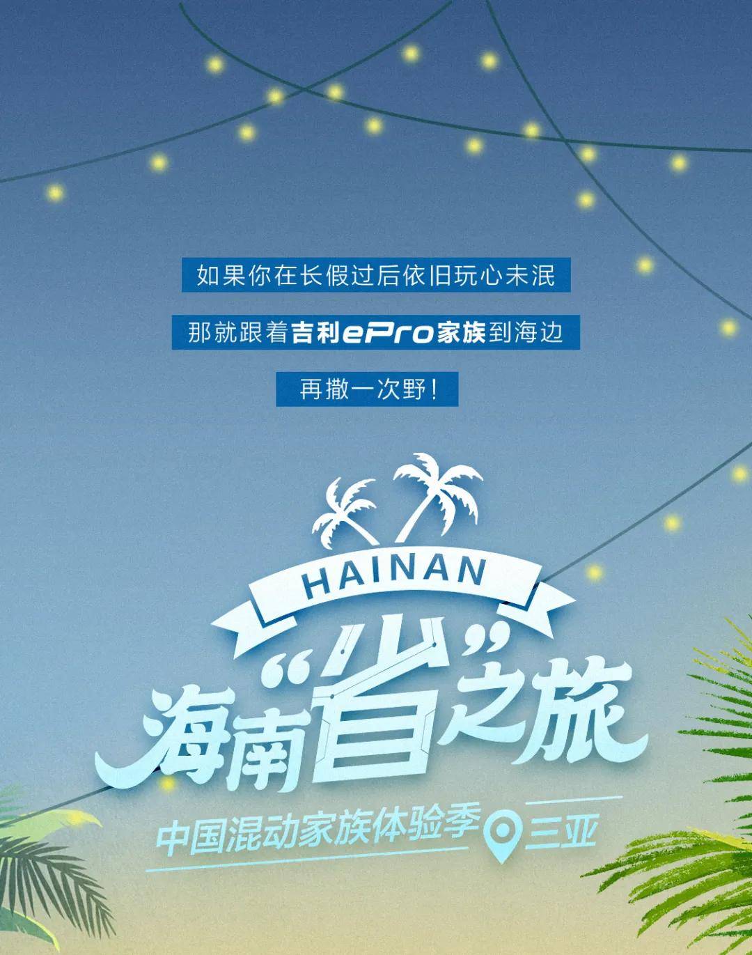 现在就出发 9f6a30452bc348f09260d7f6dfdb171d.jpeg