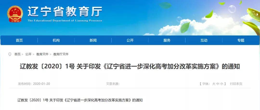 江西省印发《江西省关于进一步深化高考加分改革的实施方案,其中