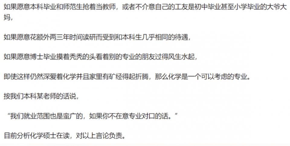 收入|这10个大学专业毕业后收入最低