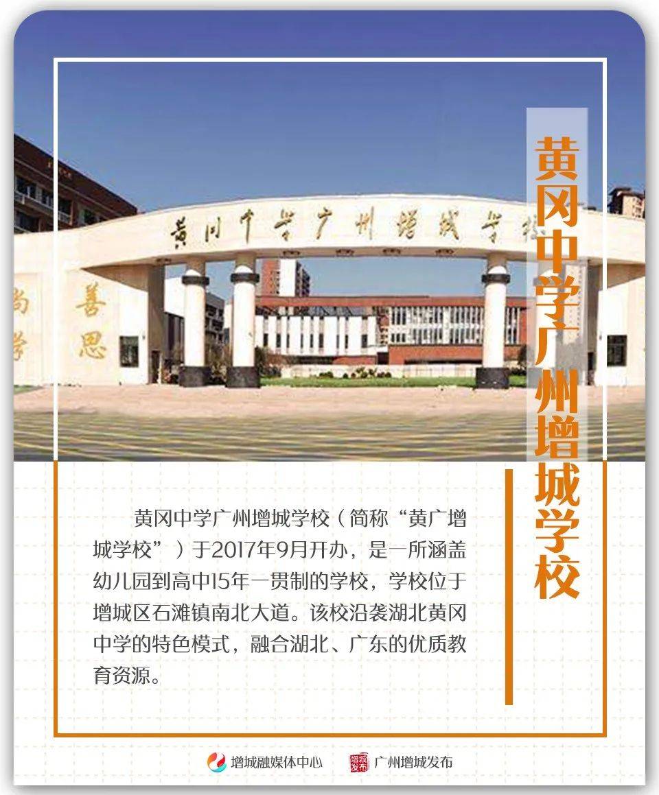 教育|增城又一所学校奠基，计划明年投入使用！