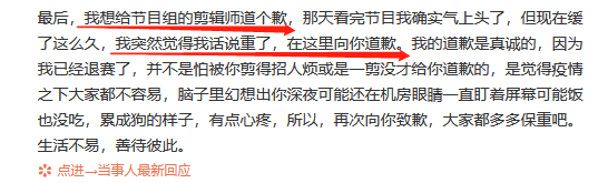 之前cue马苏“七七八八的事”的唐一菲如今被黄