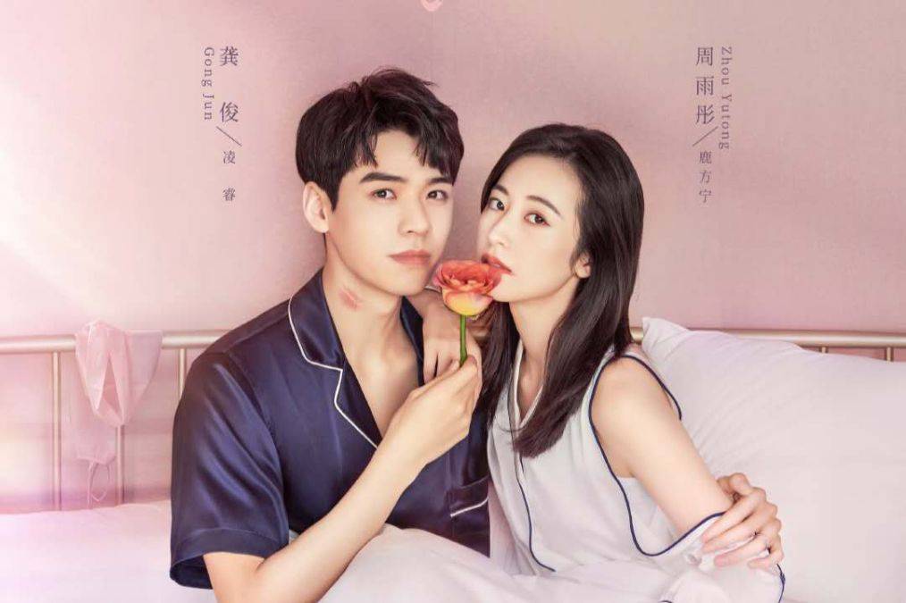 《半是蜜糖半是伤》后,又一部甜宠剧来袭,周雨彤龚俊先婚后爱