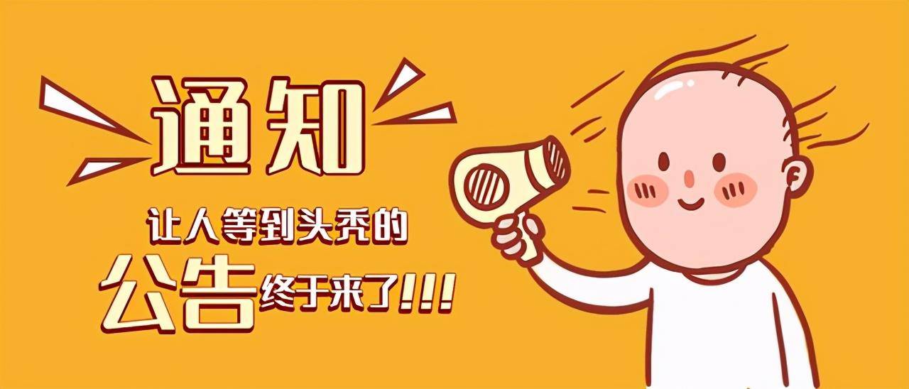 杭州招聘技师_2017年度钦州市中小学教师公开招聘工作公告(3)