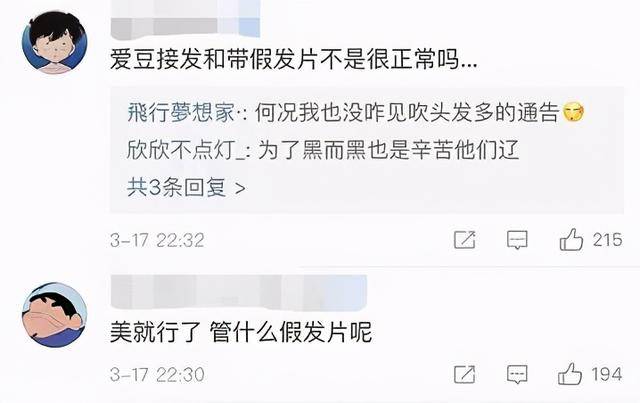 蒋梦婕|女明星为了发际线有多拼？蒋梦婕戴假发片，鞠婧祎糊了满脑袋粉