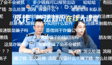 反诈宣传人口普查_反诈宣传图片(3)