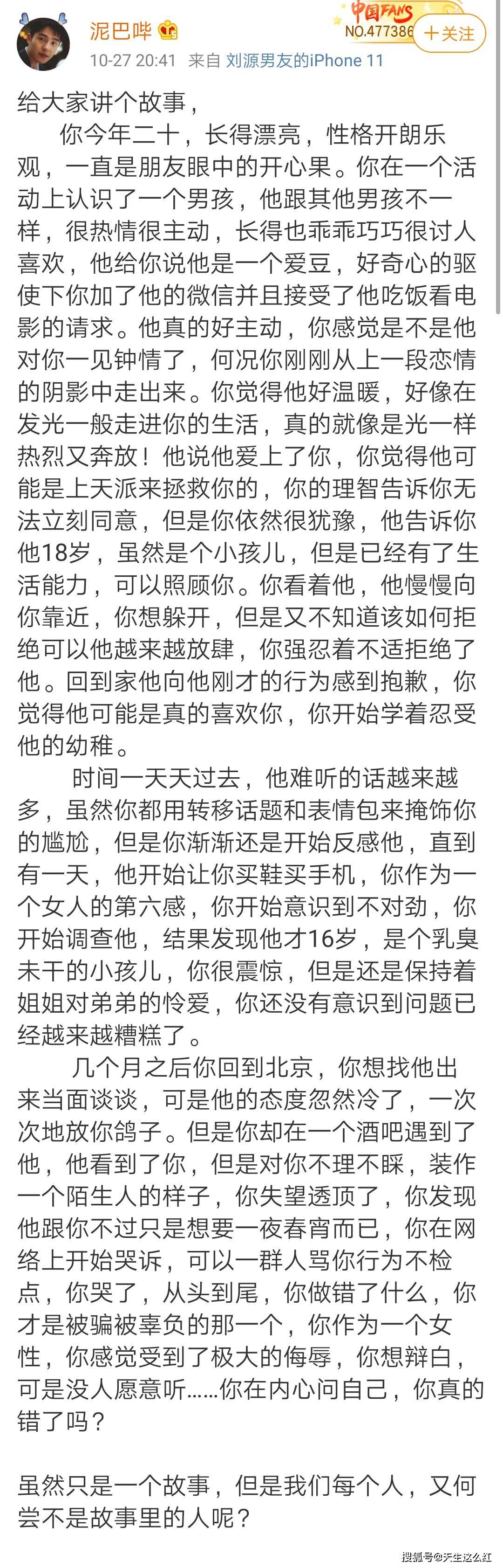 杜华旗下15岁小男星张铭浩露骨撩拨多位女生,现在的小孩都咋了?