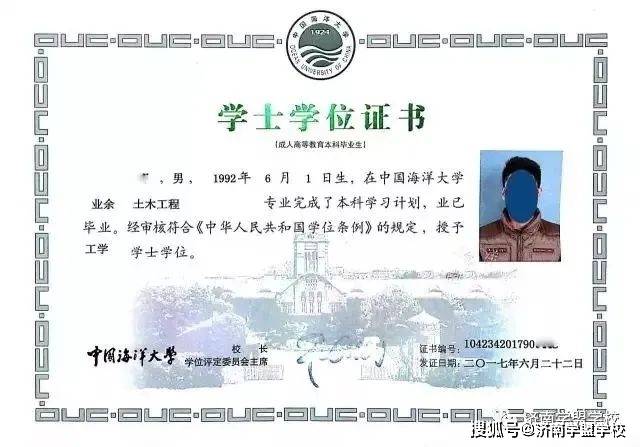 教育|潍坊东辰学校·分享/2021年中国海洋大学成人高等教育招生简章