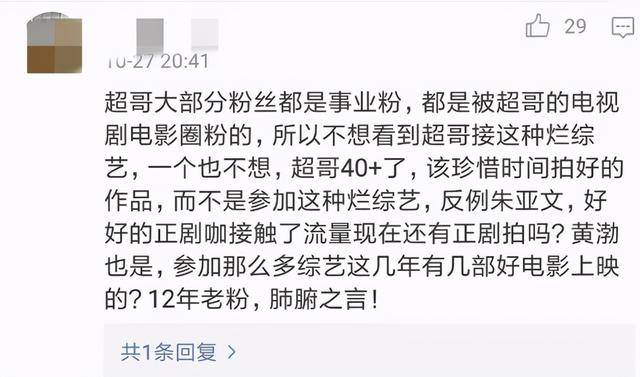 鄧超也翻車？被罵滾出娛樂圈，看到就想吐，他做什麼了？ 娛樂 第3張