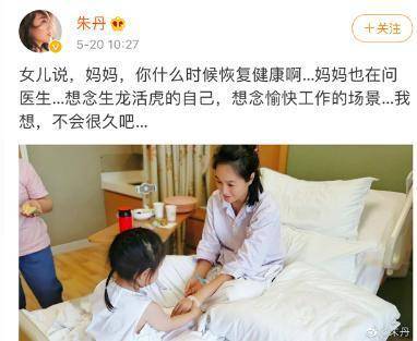 浮肿严重！39岁朱丹怀孕7个月 坚持深夜直播带货