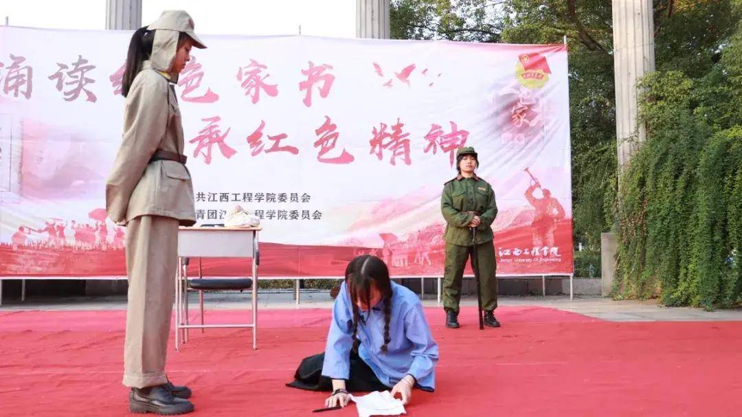 江西工程学院诵读红色家书传承红色精神