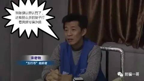 卖张健发财卡数字货币股权的19个骗子们被佳木斯警方抓了